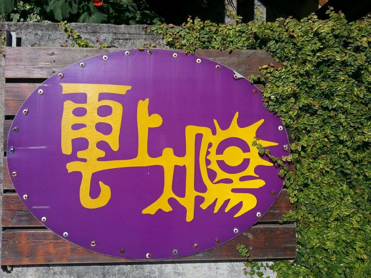 Yun Shang Tai Yang Nhân Ái Ngoại thất bức ảnh